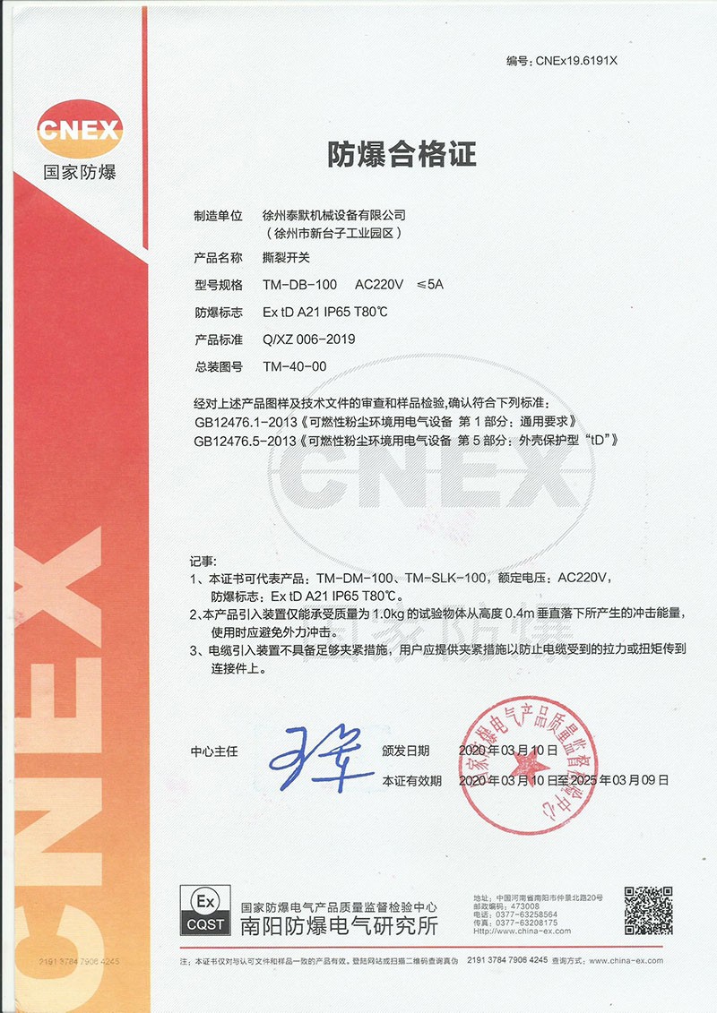 撕裂爱游戏最新官网-爱游戏（中国）防爆证